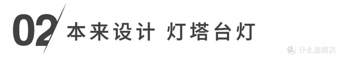 这 10 款小众台灯，还没开灯就让人眼前一亮