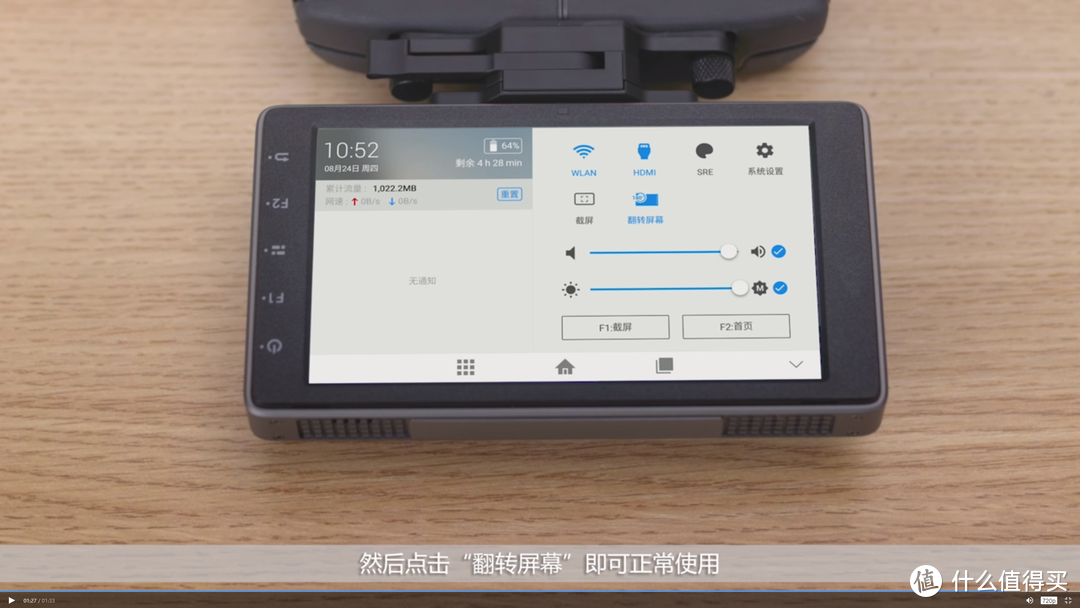 当CrystalSky高亮屏搭上DJI 大疆 Mavic Pro无人机后，我彻底依赖和折腾它了