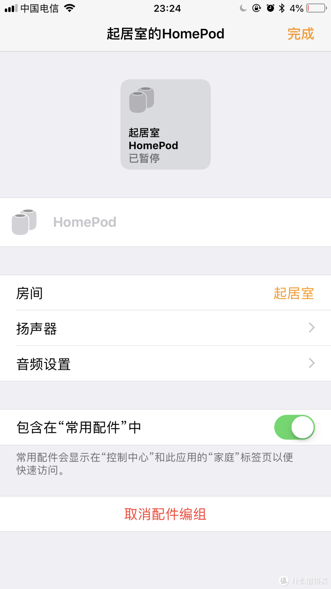 桌面音箱的理想状态—Apple 苹果 Homepod 智能音箱 立体声体验