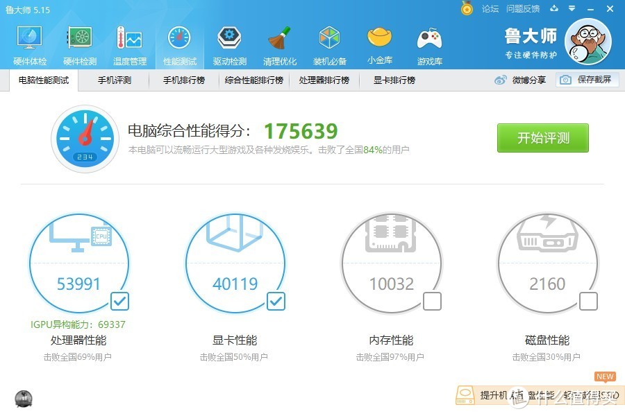 这可能是最具潜力的入门平台，R3 2200GE浅评