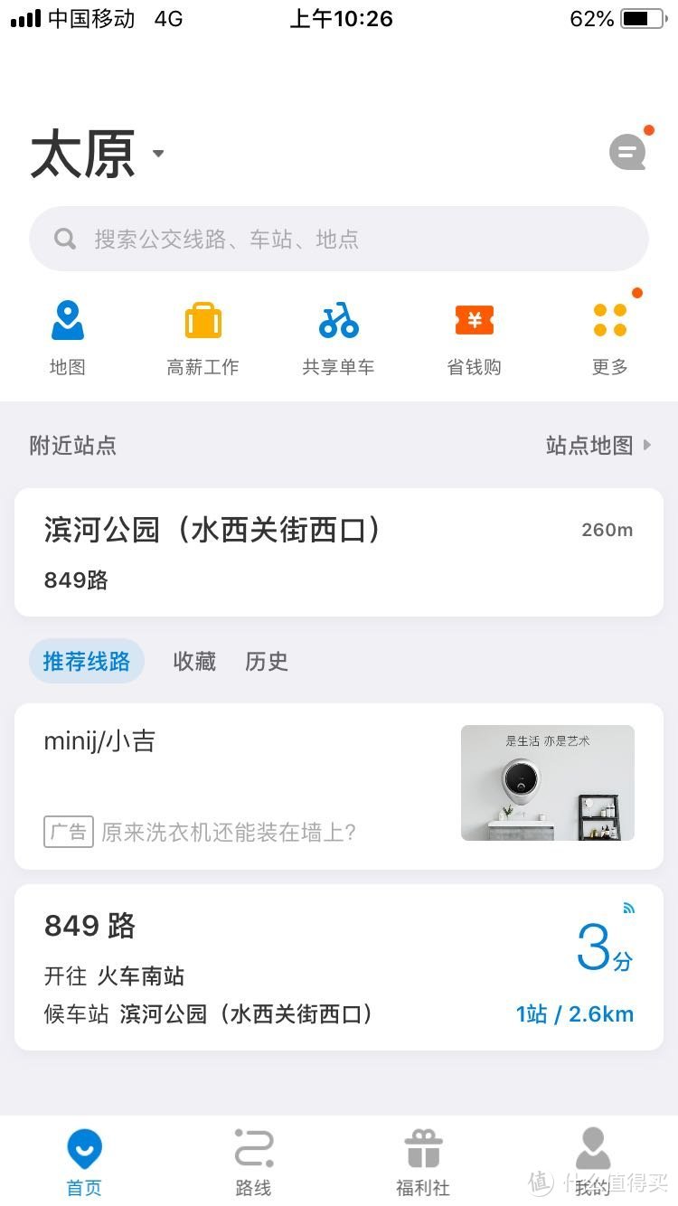 想让生活变得轻松又有趣？这些手机APP 一个都不能少