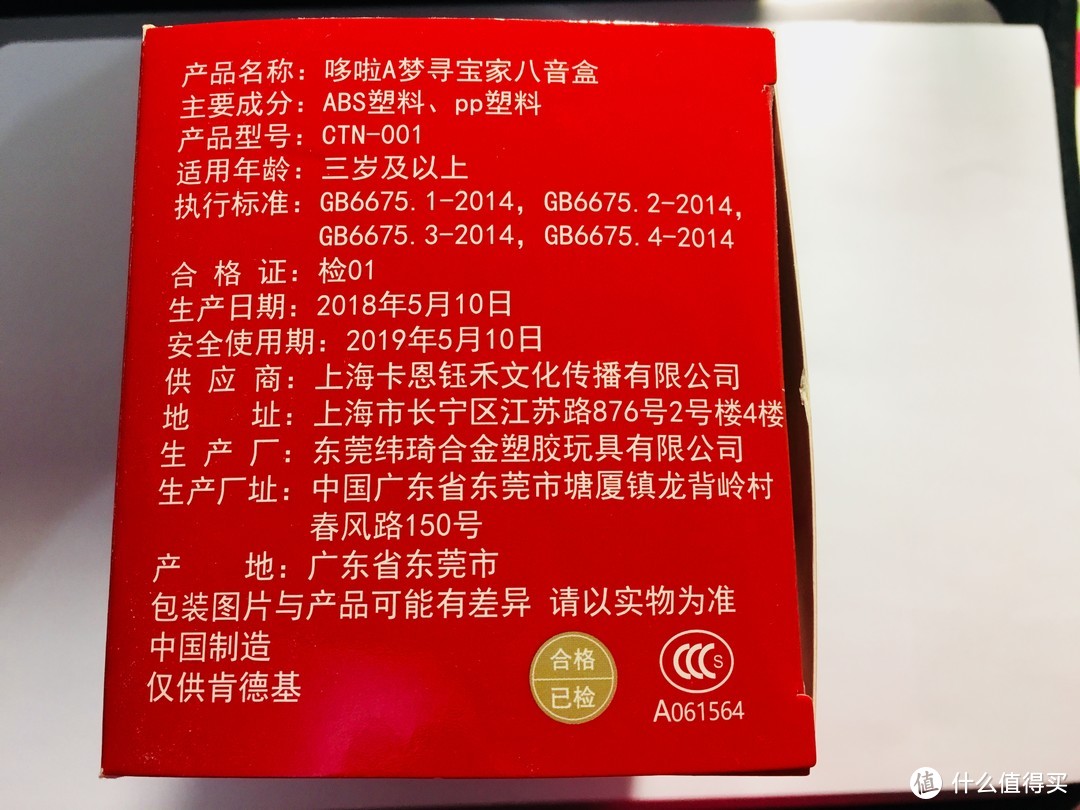 超龄儿童欢乐多，儿童节里晒玩具—肯德基KFC哆啦A梦大电影同款玩具晒单