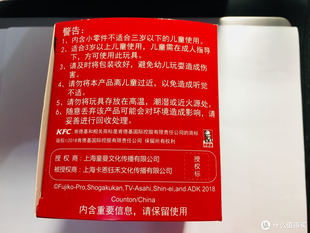 超龄儿童欢乐多，儿童节里晒玩具—肯德基KFC哆啦A梦大电影同款玩具晒单