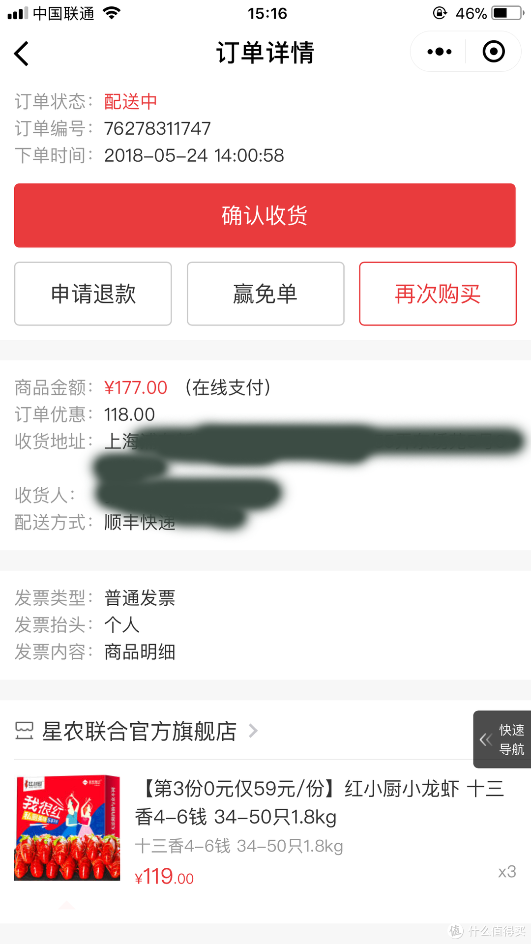 告诉你如何买到比618还便宜的小龙虾