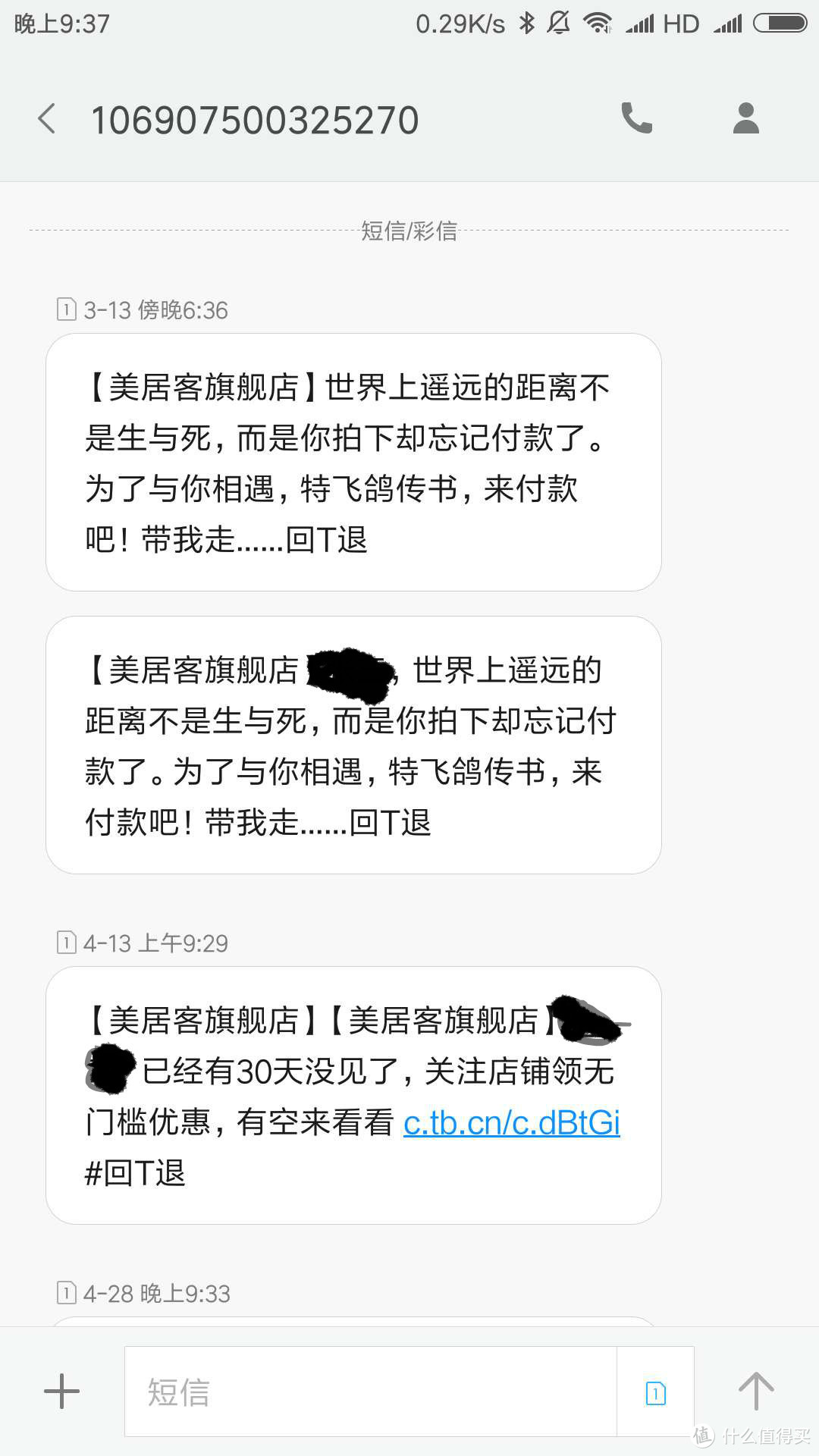 这年头，也只有银行和淘宝的这些商家是惦记着我的