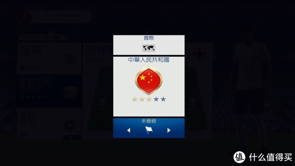 世界杯来了,用FIFA18的免费世界杯DLC预测一