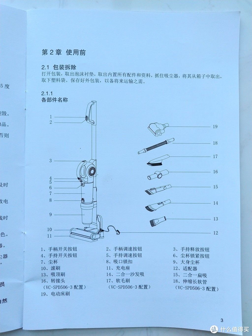 变形金刚&全能战士---“莱克魔洁 立式手持无线吸尘器M85 Plus”评测