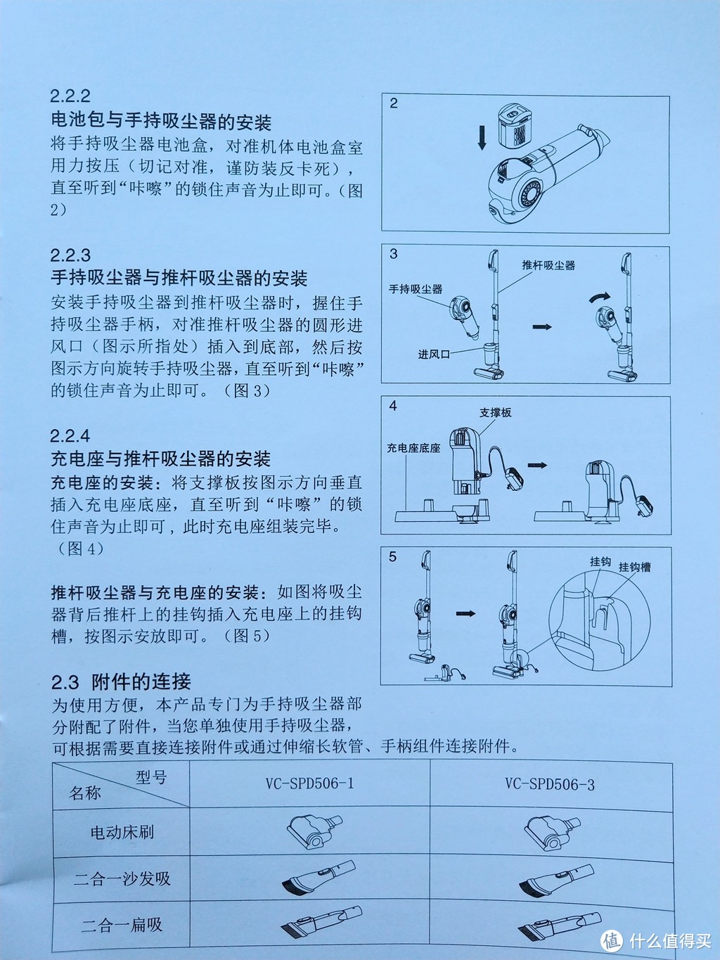 变形金刚&全能战士---“莱克魔洁 立式手持无线吸尘器M85 Plus”评测