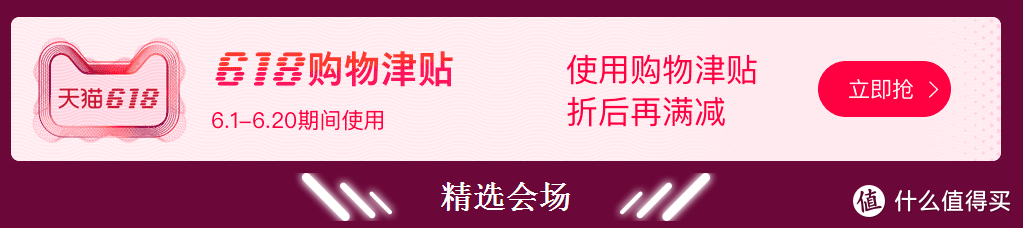 618优惠满减太复杂？记住这4点就够了！