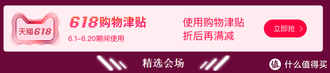 618优惠满减太复杂？记住这4点就够了！