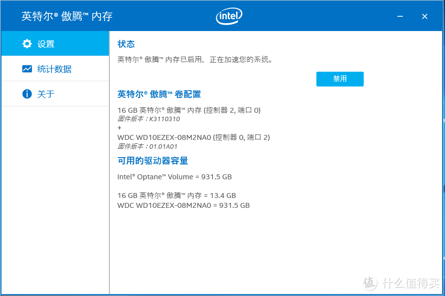 Intel 黑科技？Optane Memory 傲腾 系统加速器折腾之旅！