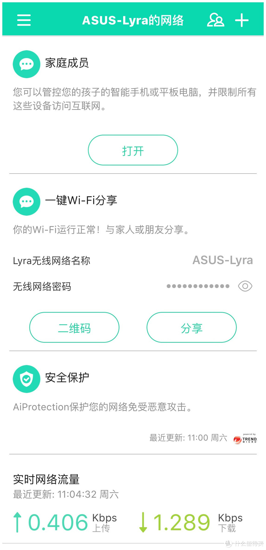 ASUS 华硕 Lyra Trio 织女星分布式路由系统 体验测试