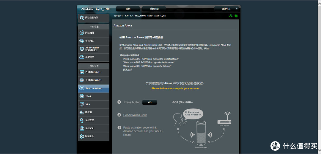 ASUS 华硕 Lyra Trio 织女星分布式路由系统 体验测试