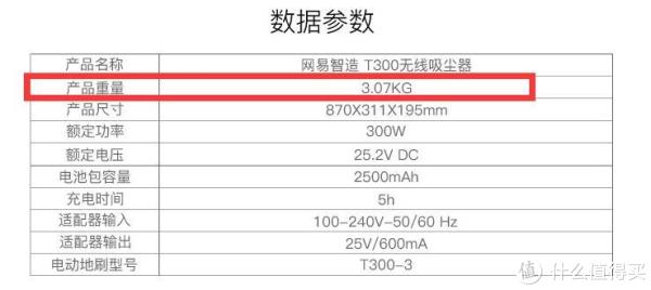 严选吸尘器 T300