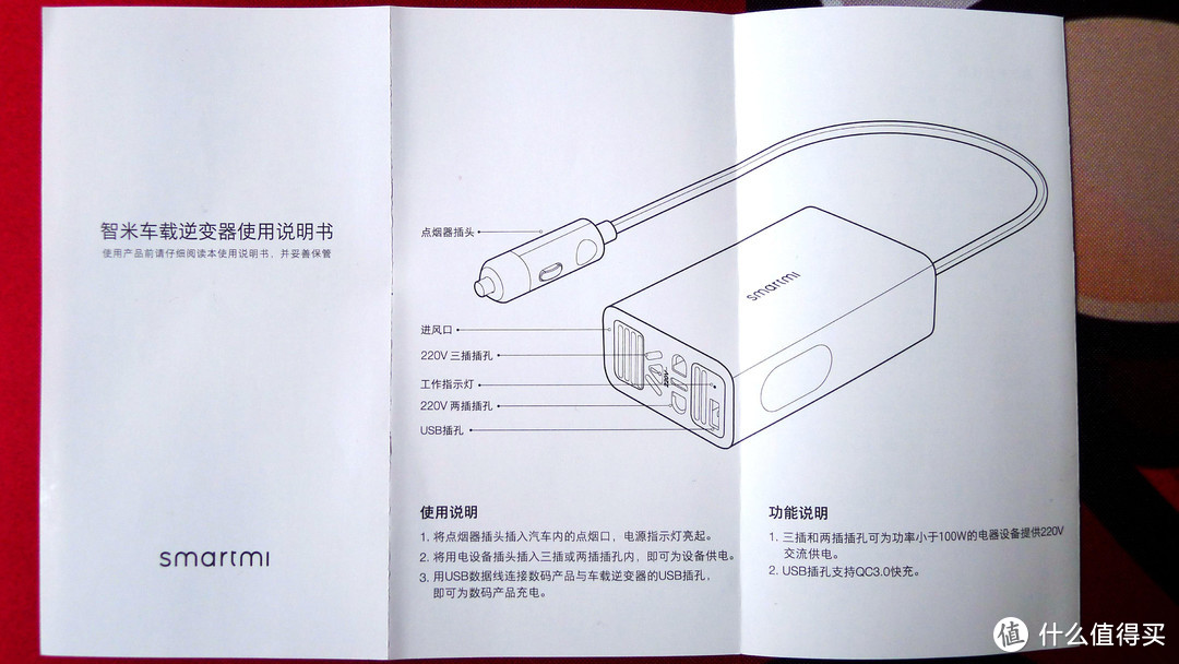 小家电移动使用—Smartmi 智米 车载逆变器