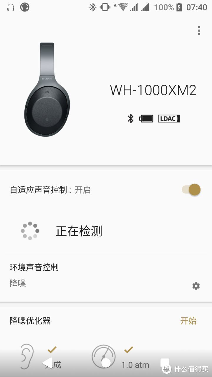 索尼耳机WH-1000XM2&WI-1000X开箱简评
