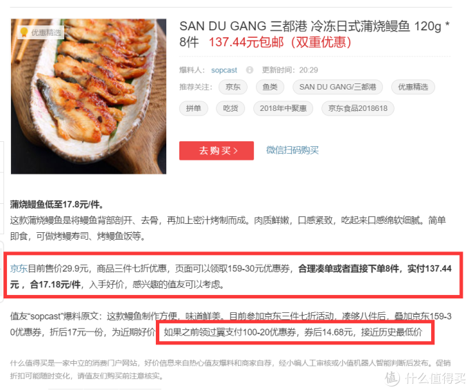 618抢购攻略618购物节攻略_什么值得买