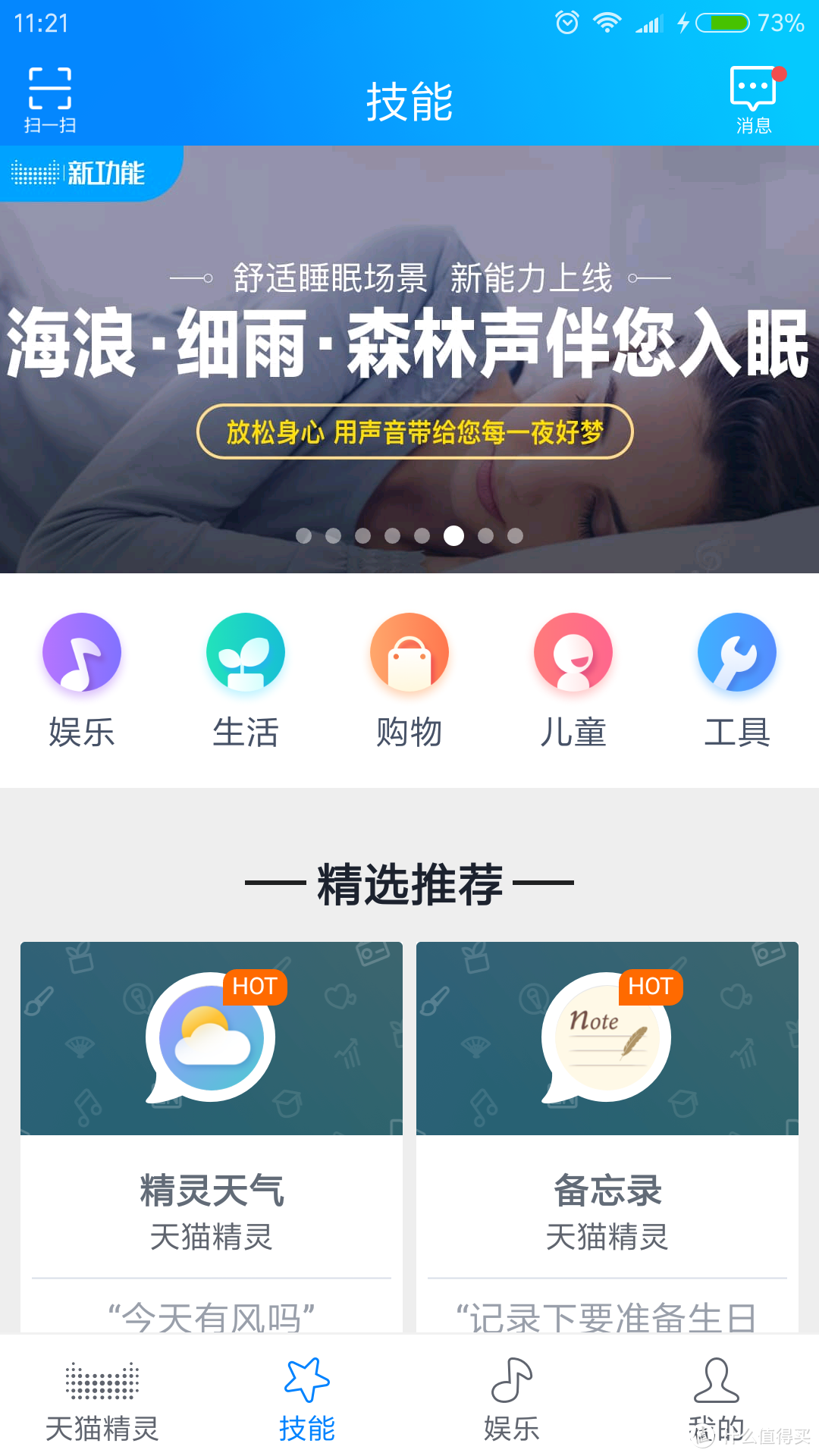 没准这辈子真能看到活的终结者——天猫精灵 方糖 智能WiFi网络蓝牙音响 测评报告