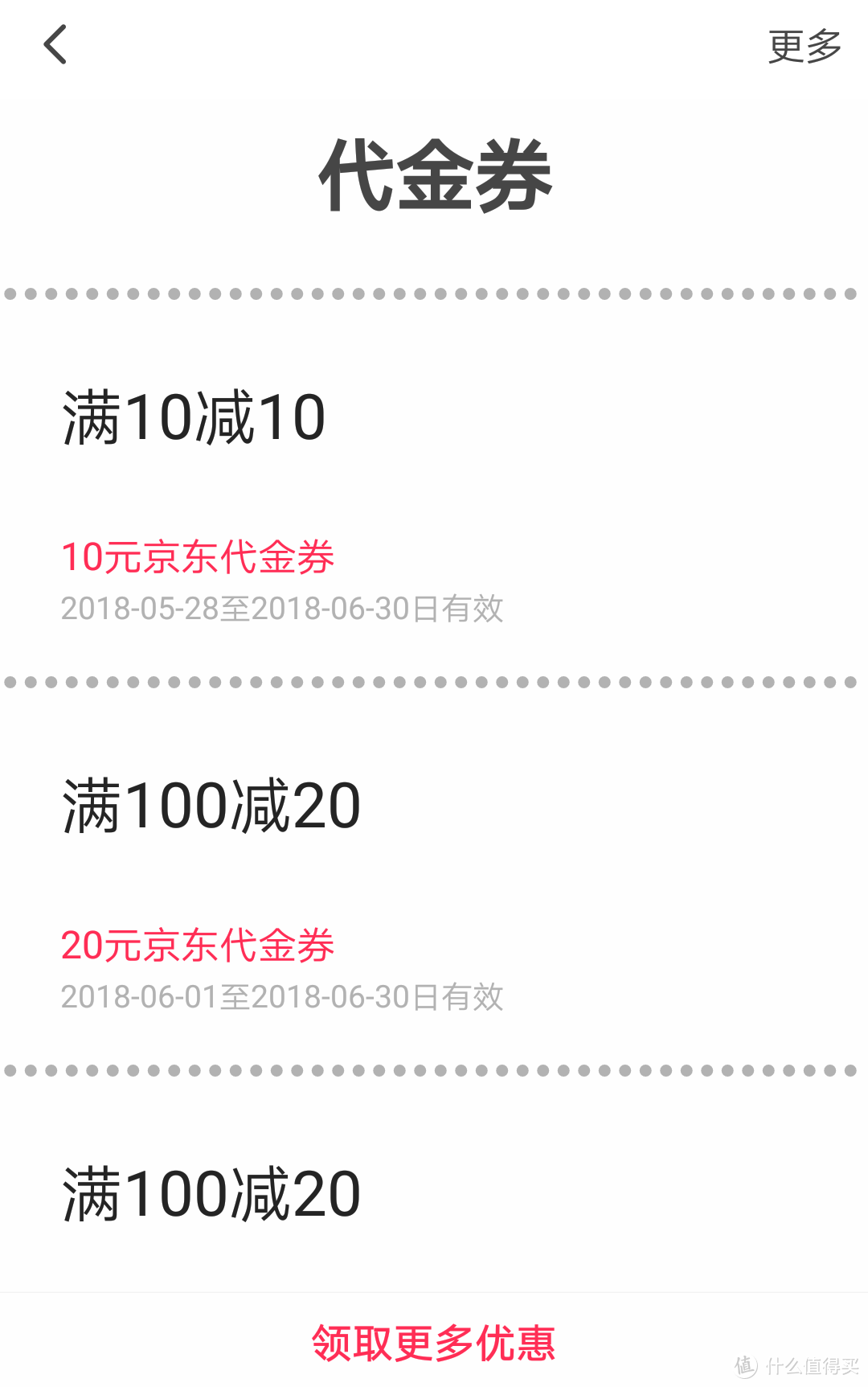 618纠结选京东还是选天猫？双平台科学抢购攻略拯救你的选择恐惧症！