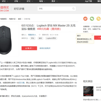 罗技 MX Anywhere 2S 鼠标外观展示(充电口|电池)