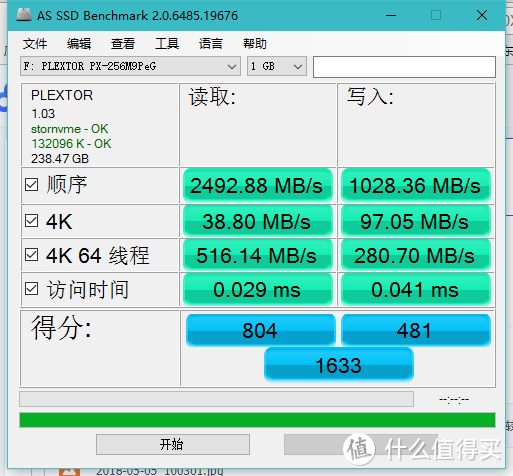 PLEXTOR 浦科特 M9PE 固态硬盘 开箱使用评测