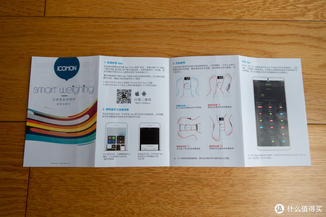 ICOMON沃莱 i90 蓝牙智能体脂秤 ITO电镀膜 高颜值体脂称 全方面监测身体数据