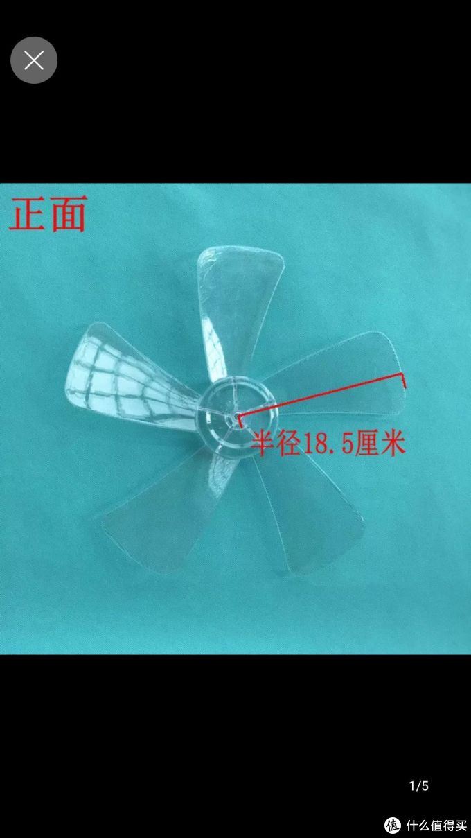 然后看直径是37，大概是这个范围就可以，也就是美的16寸的这种，通用90%的插销式扇叶，拍好了就等扇叶和电机了。。
