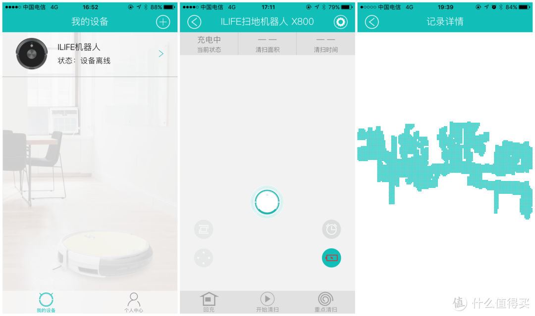 有实力但还需努力——ILIFE智意天耀X800视觉导航扫地机器人评测