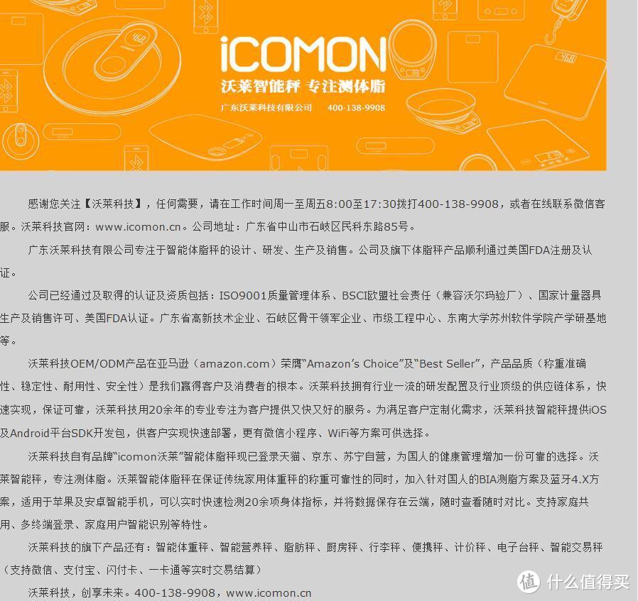 小巧精准的体脂秤：ICOMON沃莱 i90 蓝牙智能体脂秤