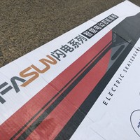 ifasun 闪电双驱滑板评测-  绝对是一款暴力刺激，兼顾代步的滑板。