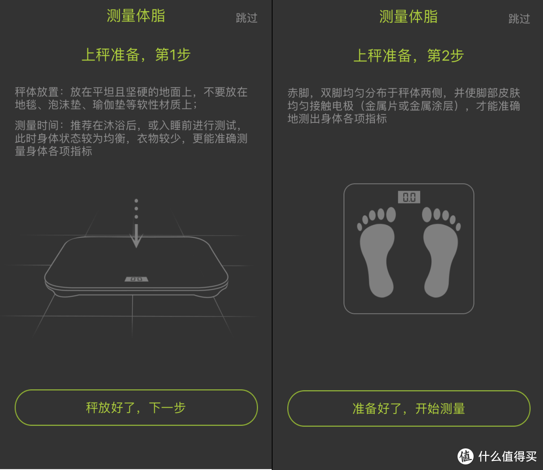 小巧精准的体脂秤：ICOMON沃莱 i90 蓝牙智能体脂秤