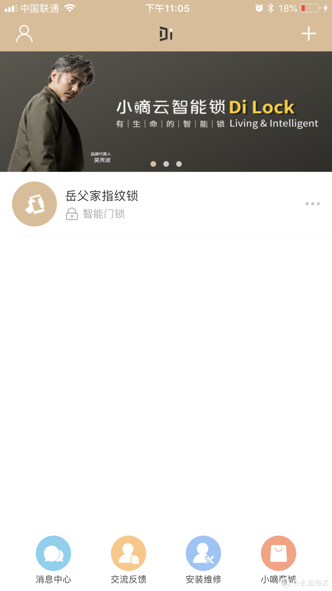 这个东东让一家人都很满意——德施曼小嘀T86云智能锁评测报告