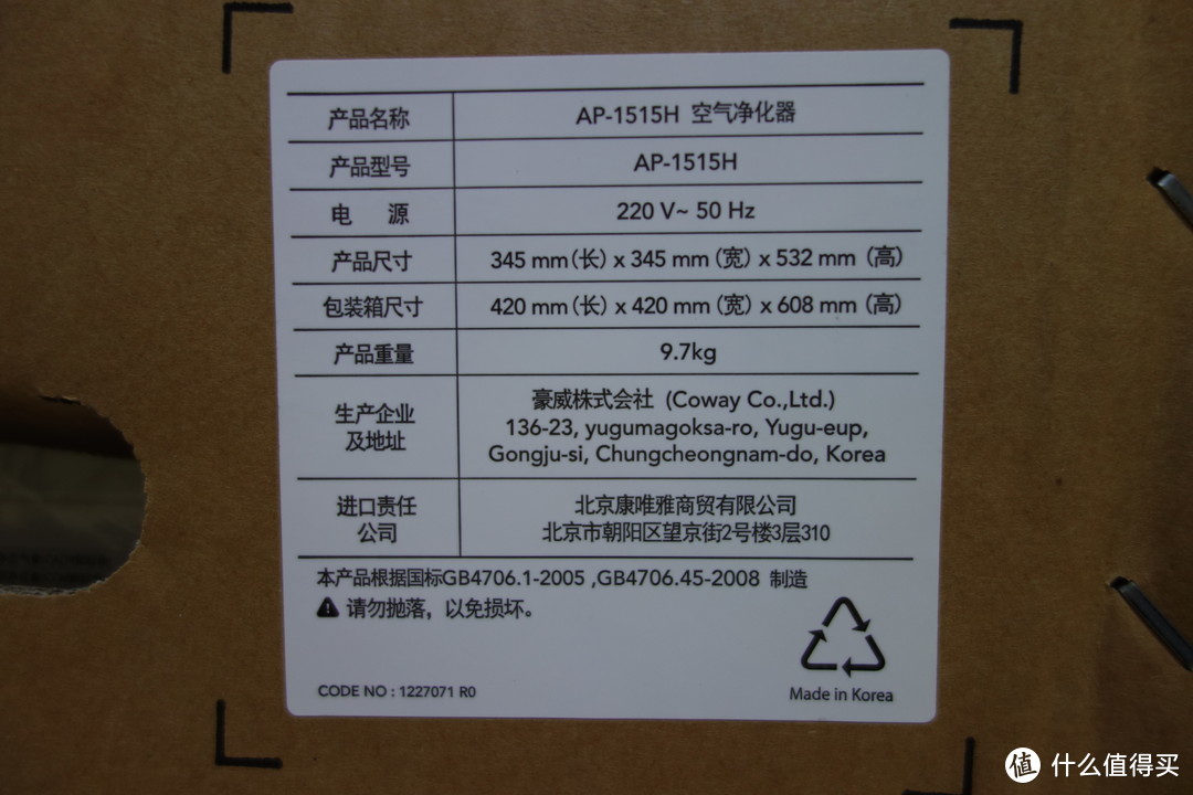 这股“韩流”不太猛：韩国原装进口Coway AP-1515H空气净化器