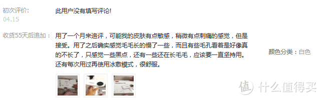 聊聊我的激光脱毛体验，写给“毛孩纸”