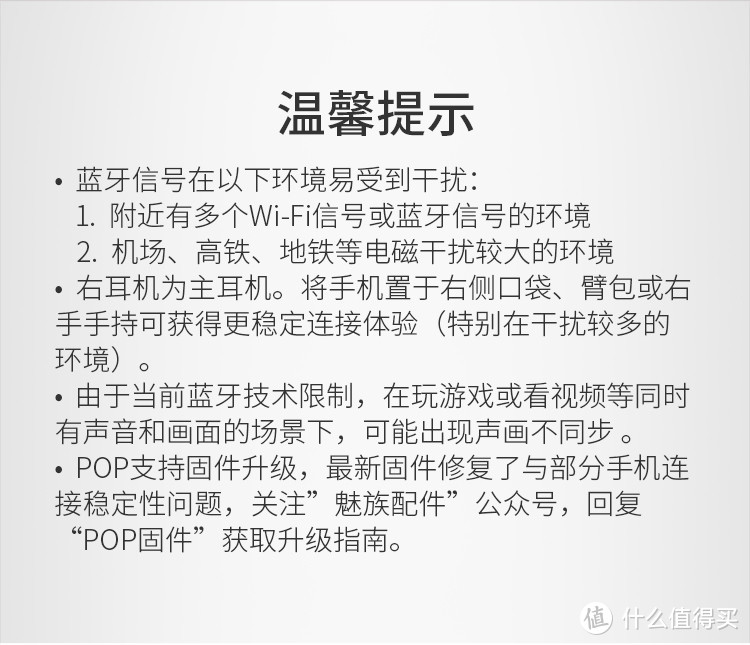 体验一把真无线的魅力——魅族POP真无线蓝牙耳机评测