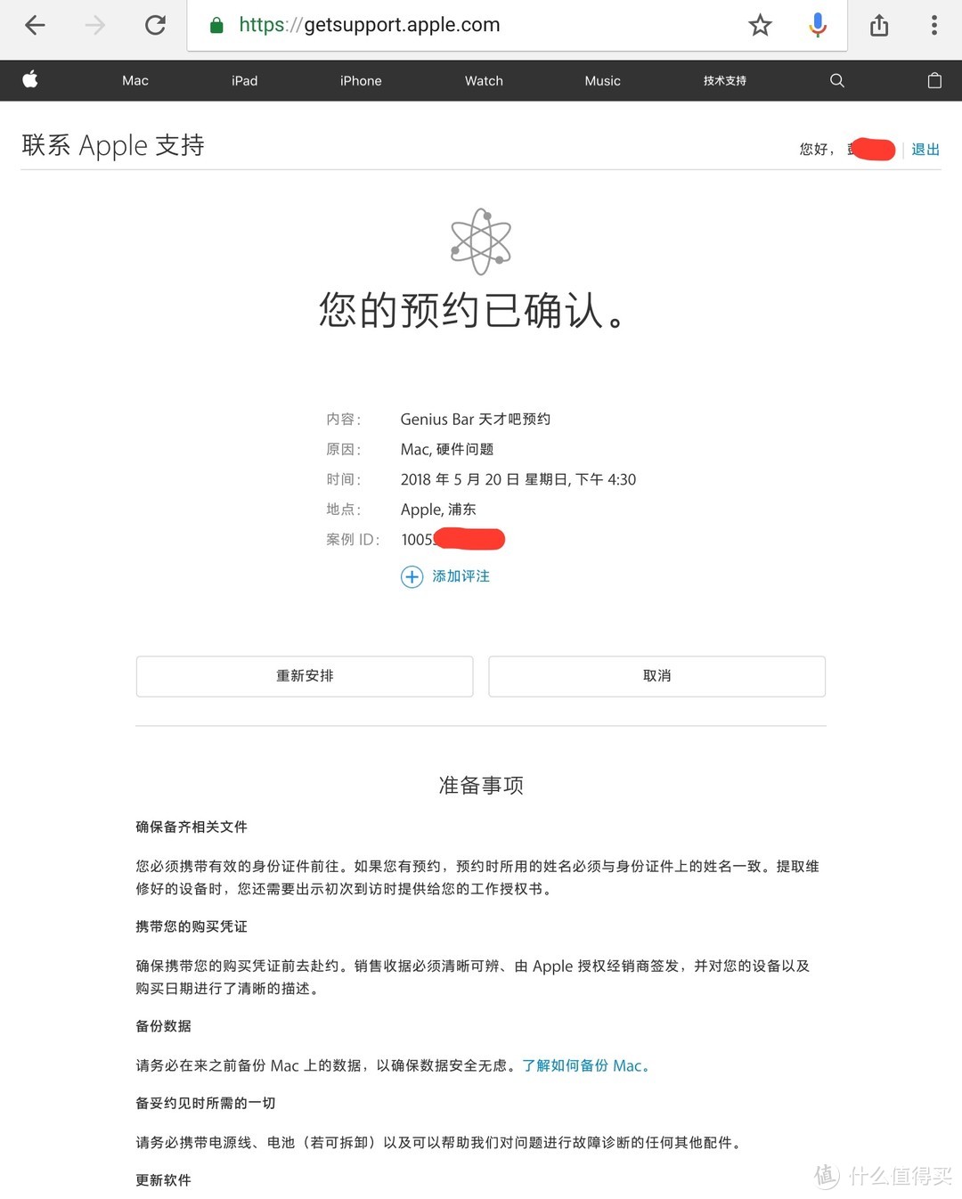 eBay海淘MacBook Pro被骗$2100，历时12天追回的申诉辛酸史