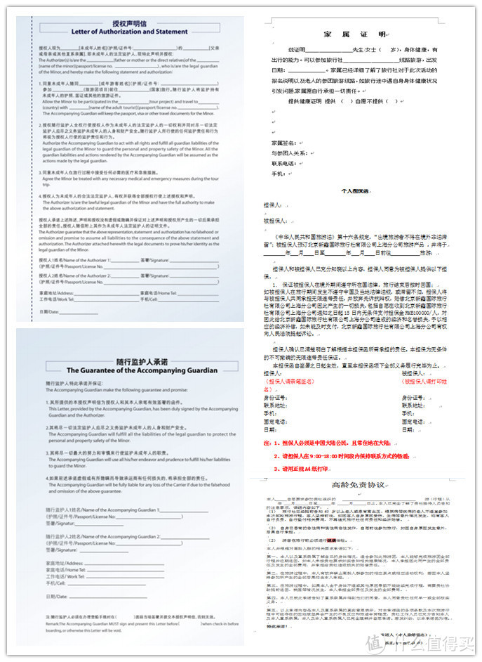 需填写的表格材料样本