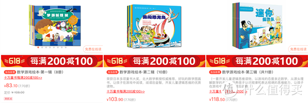 这些数学及逻辑绘本，帮你加娃打造最强大脑！逻辑思维训练的又一记神助攻来了！