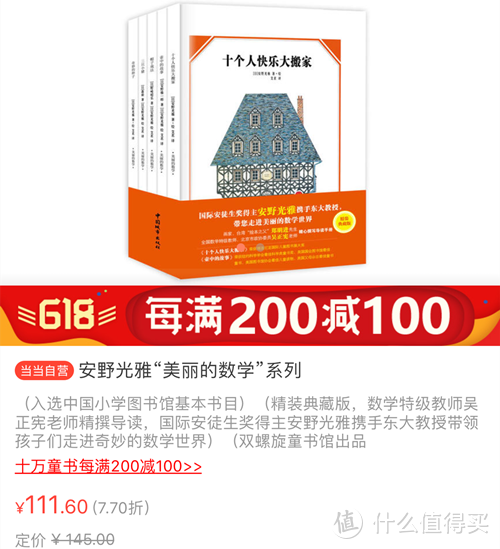 这些数学及逻辑绘本，帮你加娃打造最强大脑！逻辑思维训练的又一记神助攻来了！