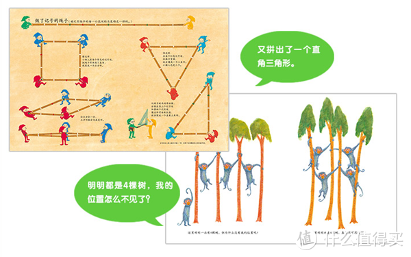 这些数学及逻辑绘本，帮你加娃打造最强大脑！逻辑思维训练的又一记神助攻来了！