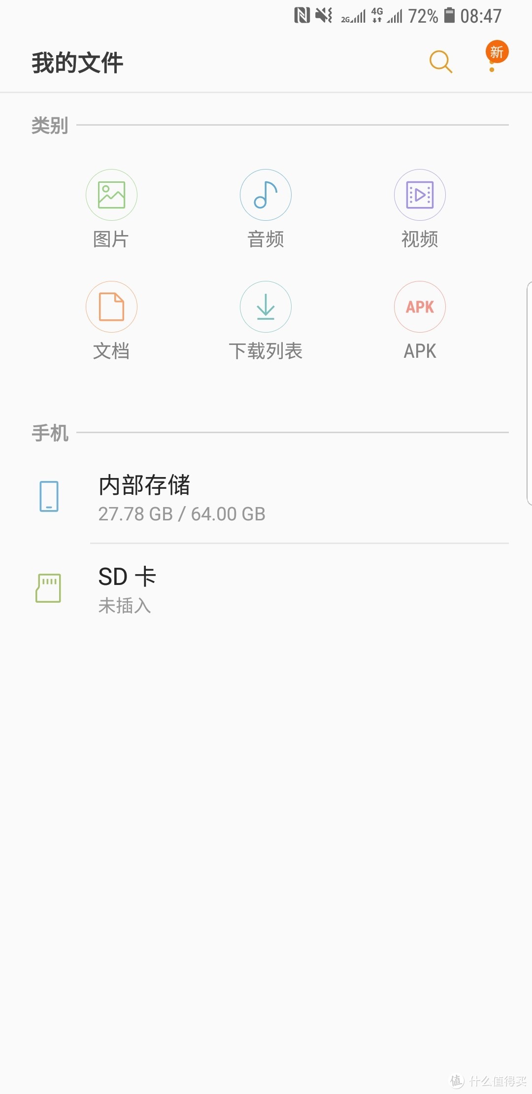 入手最低价的美版无锁机：三星盖乐世Galaxy S8+