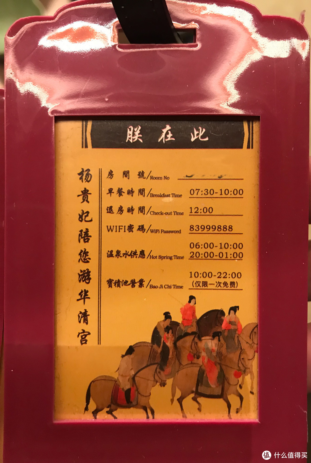 试试杨贵妃泡过的温泉？探西安临潼华清御汤酒店