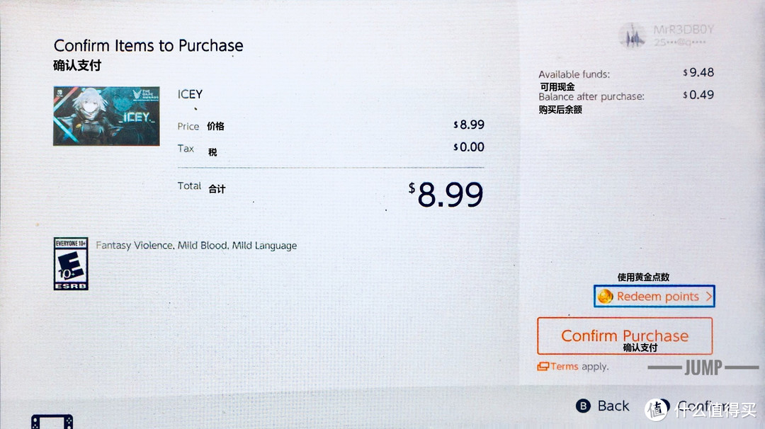 再也不怕付错钱了，Jump为你准备了Switch eshop「中文」图文手册