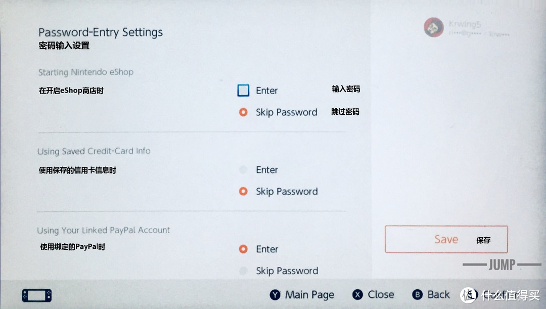 PS：每个区登陆eShop的设定都在相同的位置