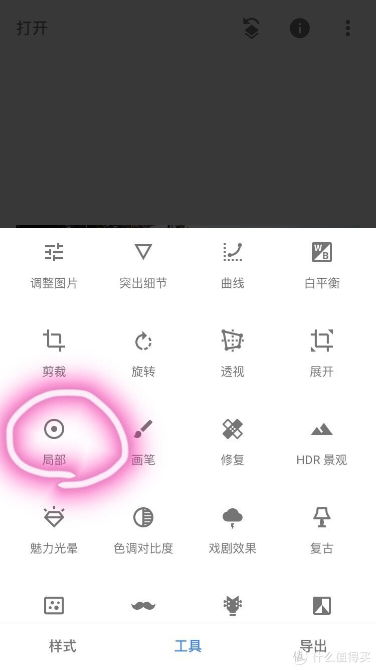 如何玩转手机修图？Snapseed帮你拯救废片