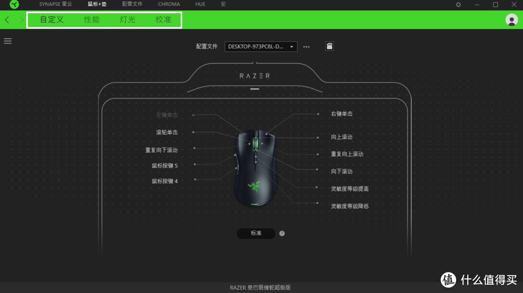 重新定义无线鼠标—RAZER 雷蛇 超极曼巴眼镜蛇无线供电套装 体验