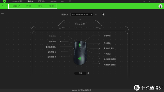 重新定义无线鼠标—RAZER 雷蛇 超极曼巴眼镜蛇无线供电套装 体验