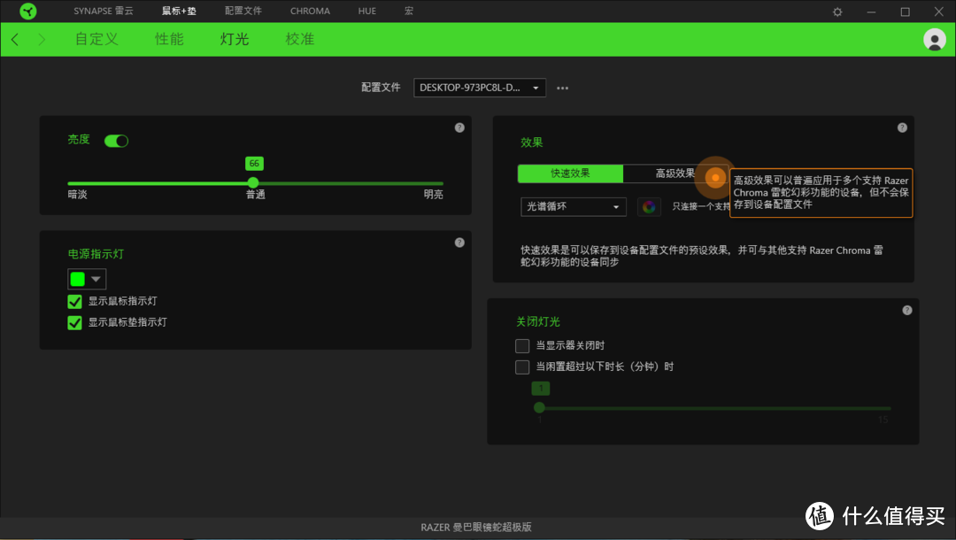 重新定义无线鼠标—RAZER 雷蛇 超极曼巴眼镜蛇无线供电套装 体验