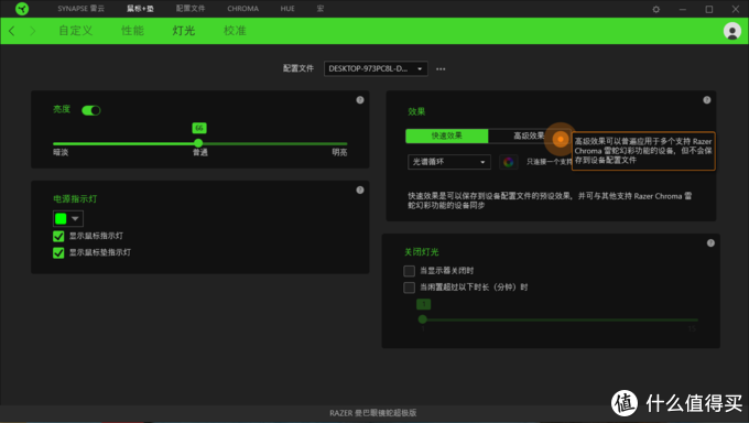 重新定义无线鼠标—RAZER 雷蛇 超极曼巴眼镜蛇无线供电套装 体验