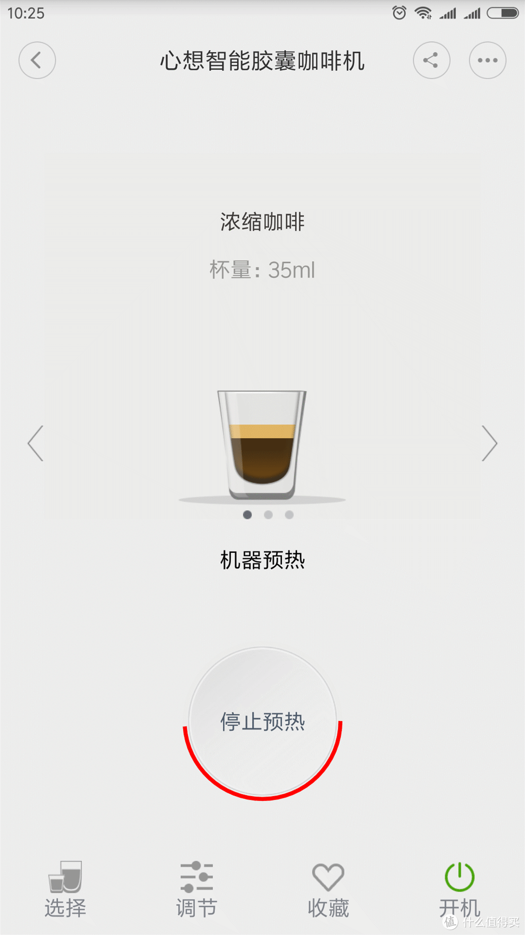 懒人咖啡控的国产品牌选择：心想智能胶囊咖啡机
